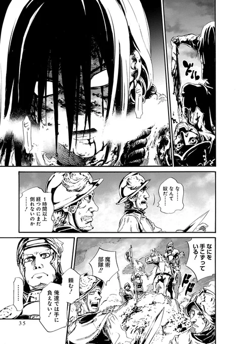 捨て駒にされた奴隷剣士が、敵国の姫の『剣』になる話⑧ 