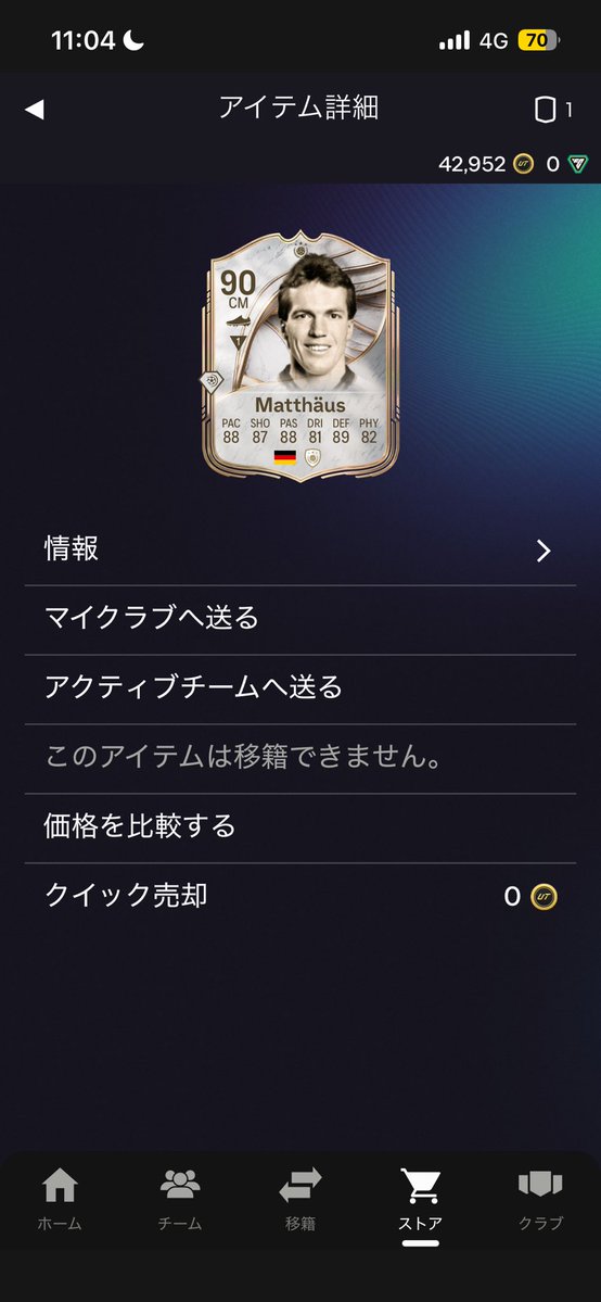 yk1021iam's tweet image. ようこそ。
#fc26 
#EAFC