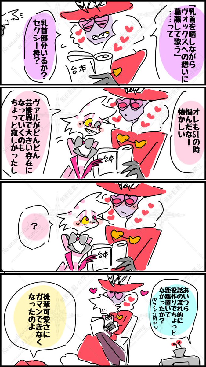 舞台裏🦋🕷️