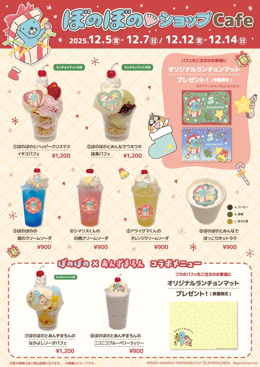 ぼのぼの【公式】 (@BONOBONO_nokoto) / Highlights / X