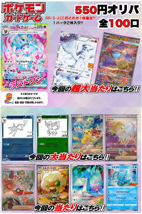 ポケモンカードゲーム ✨550円オリパ作成しました✨ 💕現在残り87口