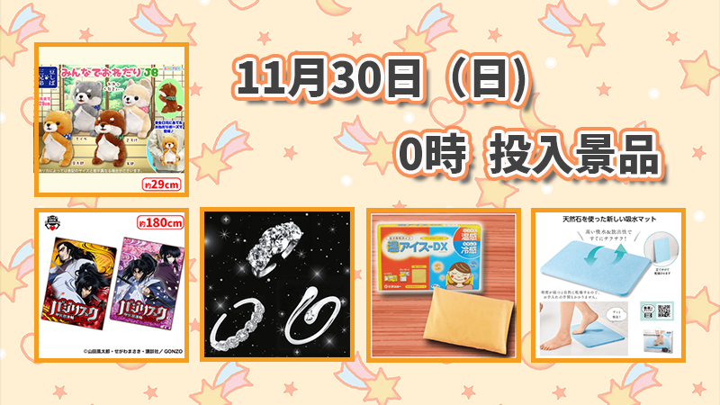 セガUFOキャッチャーオンライン【公式】 (@segaufoonline) / Posts / X