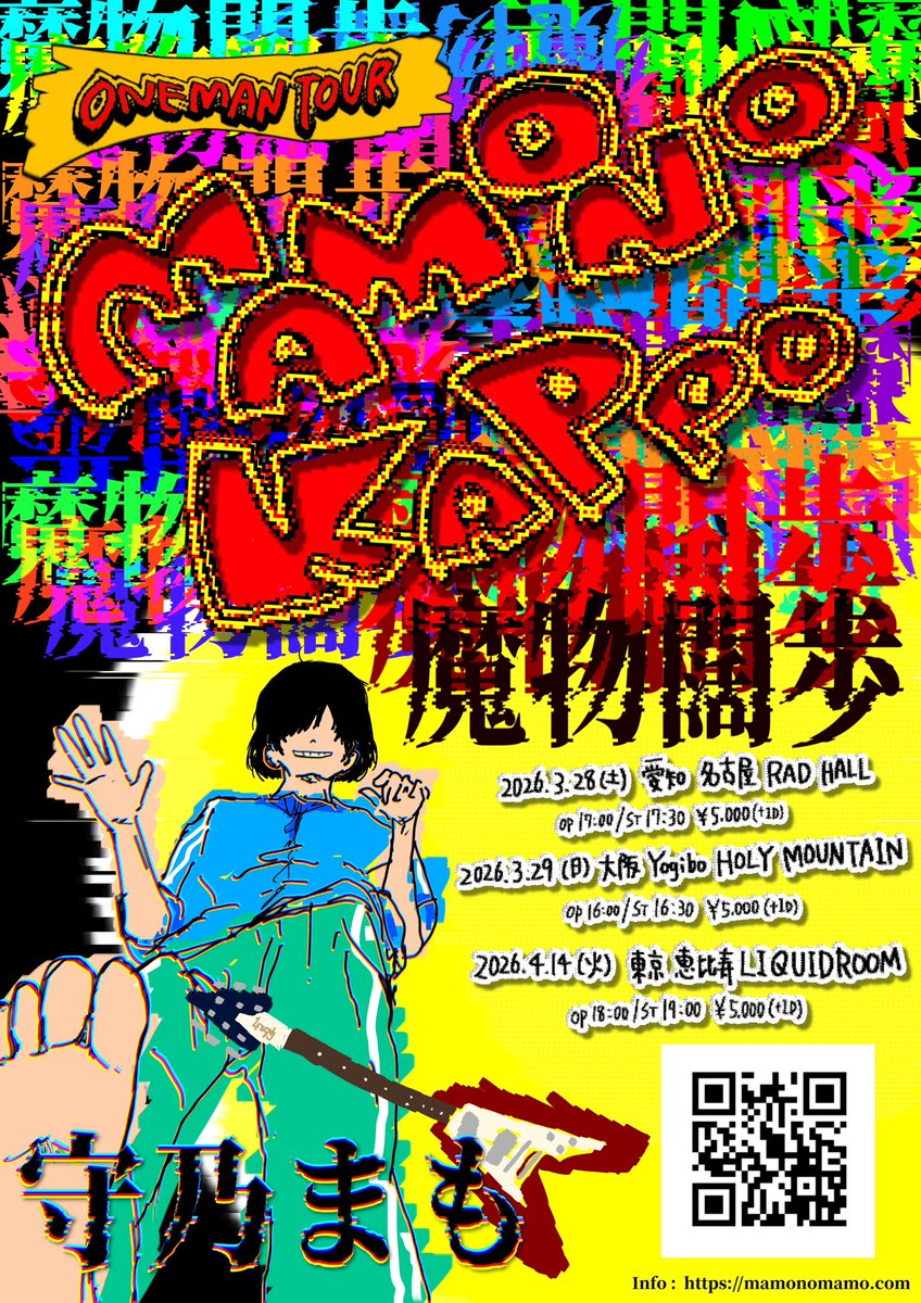 守乃まも (@mmn_mamo) / Posts / X