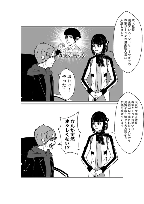 時代が追い付いたのか追いついてないのか
#仮面ライダーゼロワン 