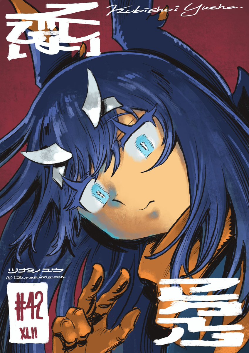 ツナミノユウ (@tsunaminozazen) / Posts / X