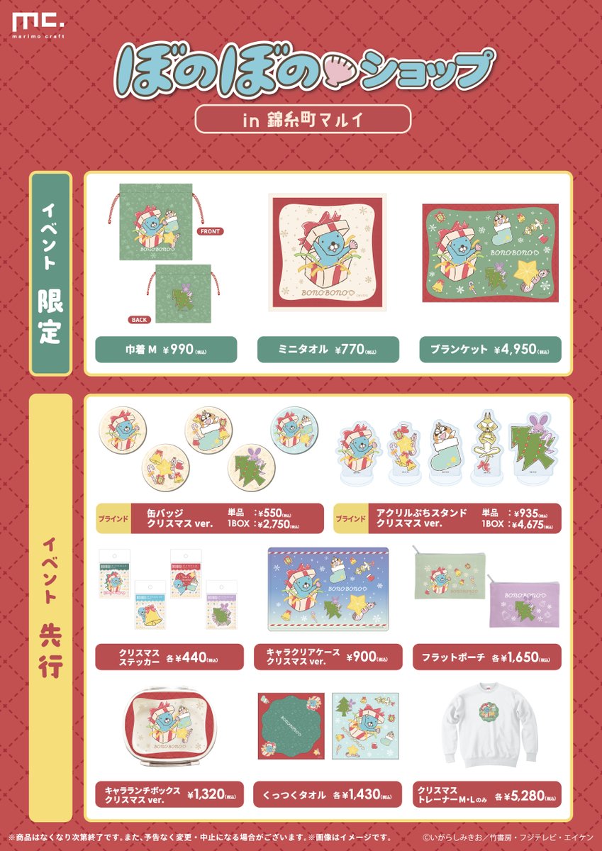 まりも様★専用ページ マリモクラフト_イベント用アカウント (@marimocraft_eve) / Posts / X