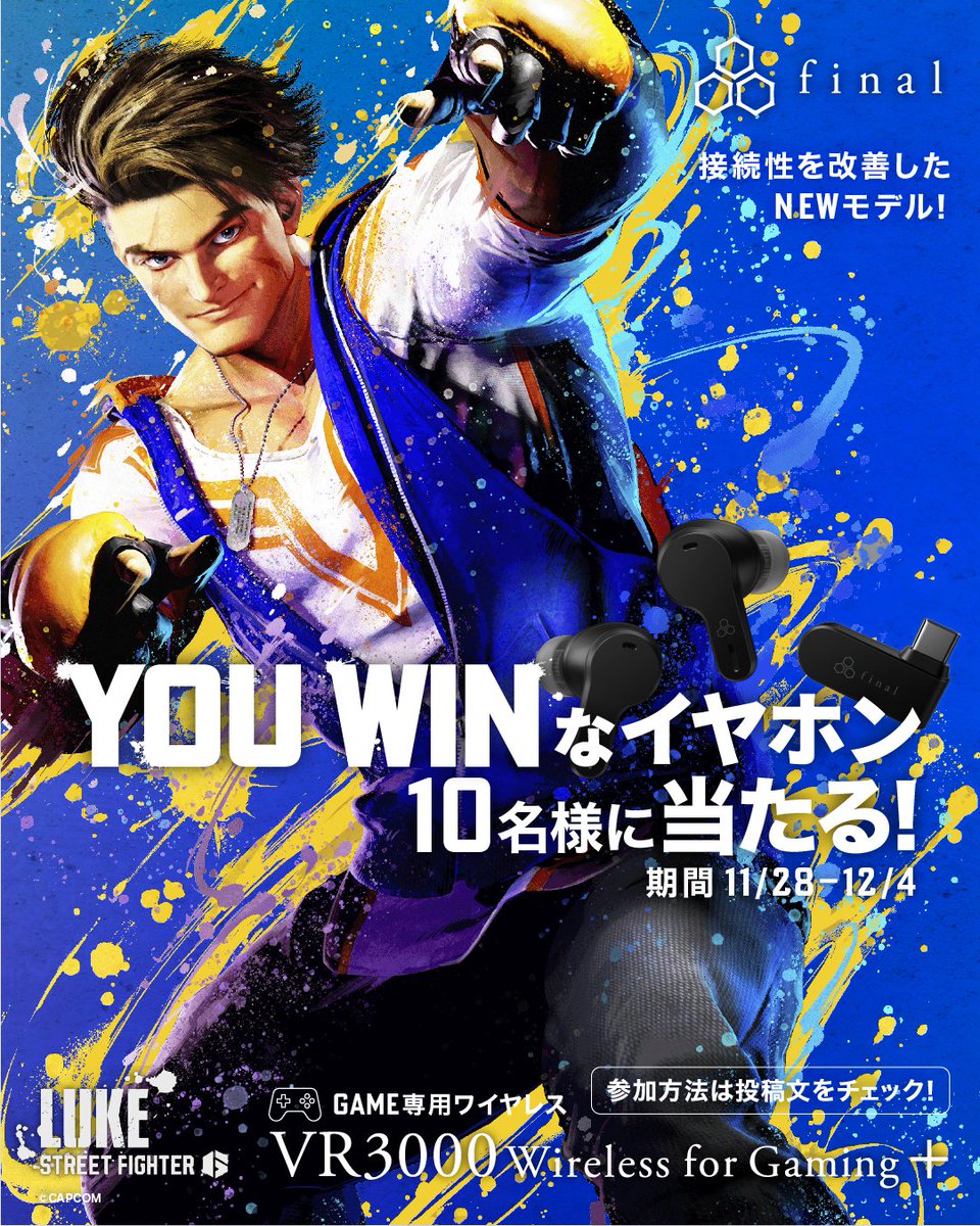 【新製品発売キャンペーン🎮✨】
ゲーミングワイヤレスイヤホン「VR3000 Wireless for Gaming+」の発売を記念して、 本製品が抽選で10名様に当たるGIVE AWAYキャンペーンを開催！

▼VR3000 Wireless for Gaming+
final-inc.com/products/vr300…

＜応募方法＞
①<a href="/final_audio/">final</a> をフォロー