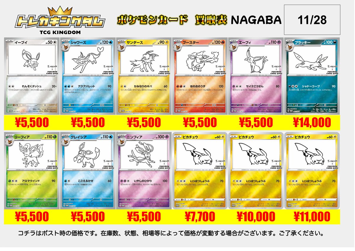 k return of kings トレカ カード まとめ売り レア k return of kings