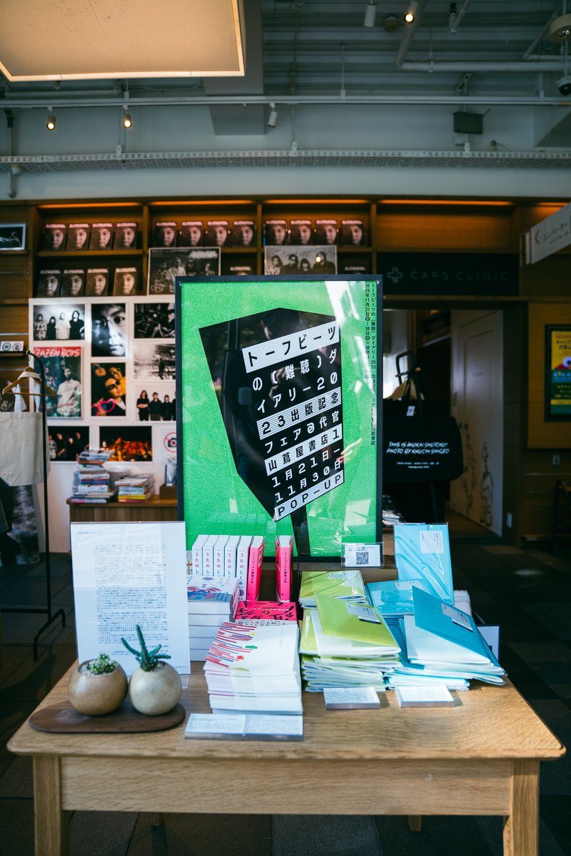 tofubeats (@tofubeats) / Posts / X