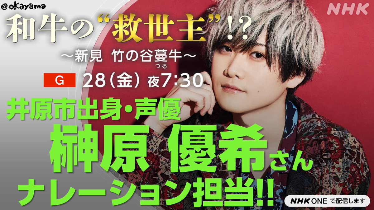 榊原優希（さかきはら ゆうき） (@Yuki_S_918) / Posts / X