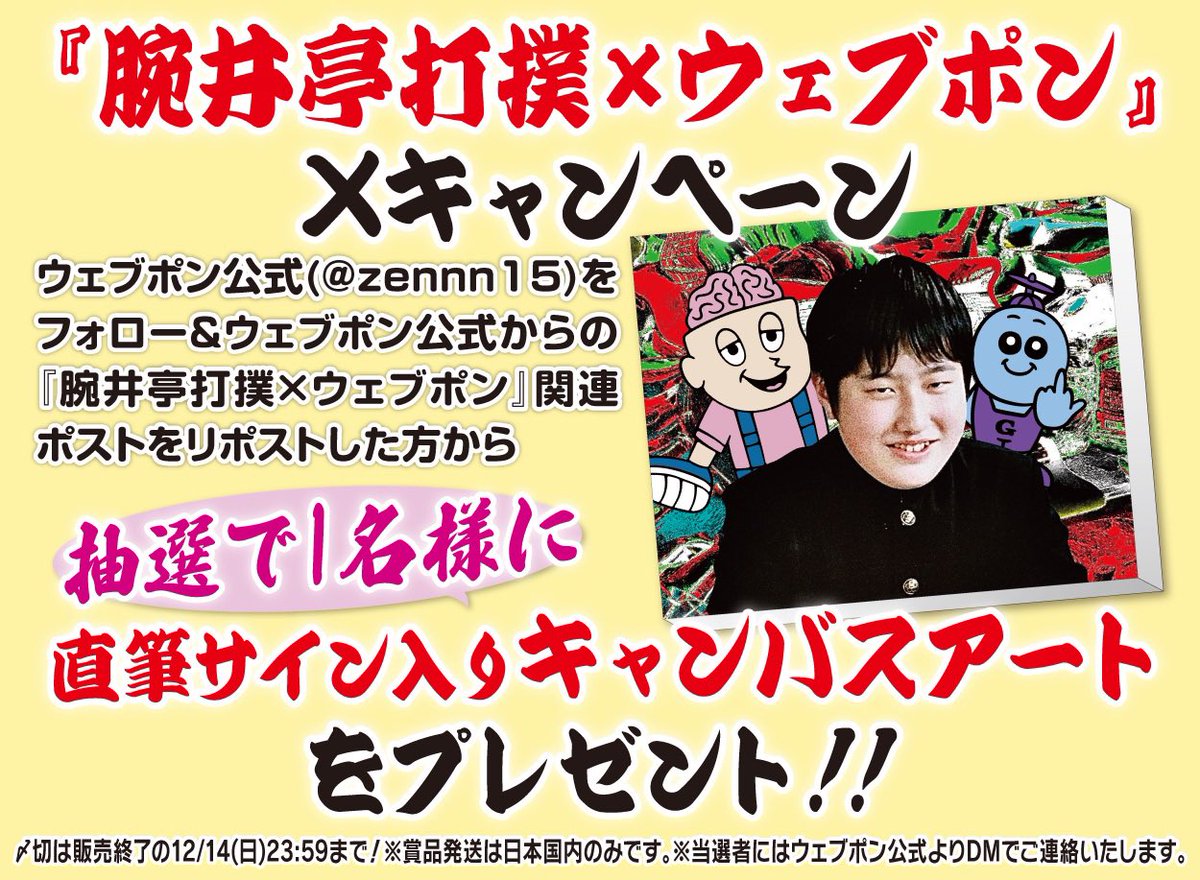 明日の昼12時から販売開始！！