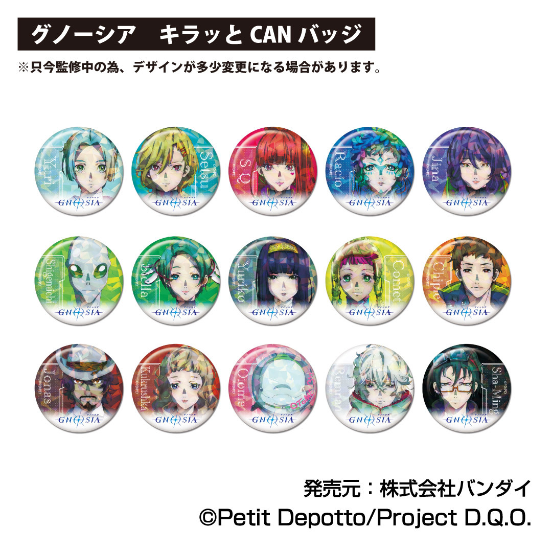 グノーシア 缶バッジ アクスタ アクキー カード コースター まとめ売り 新商品情報】📢✨ 2025年11月下旬発売 アニメ『グノーシア』より気軽に