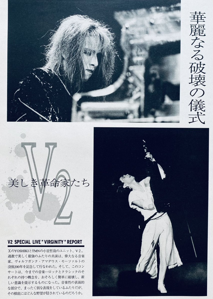 Limited_Night_'s tweet image. V2
SPECIAL LIVE &quot;VIRGINITY&quot; ①
東京ベイNKホール
（1991年12月5日）