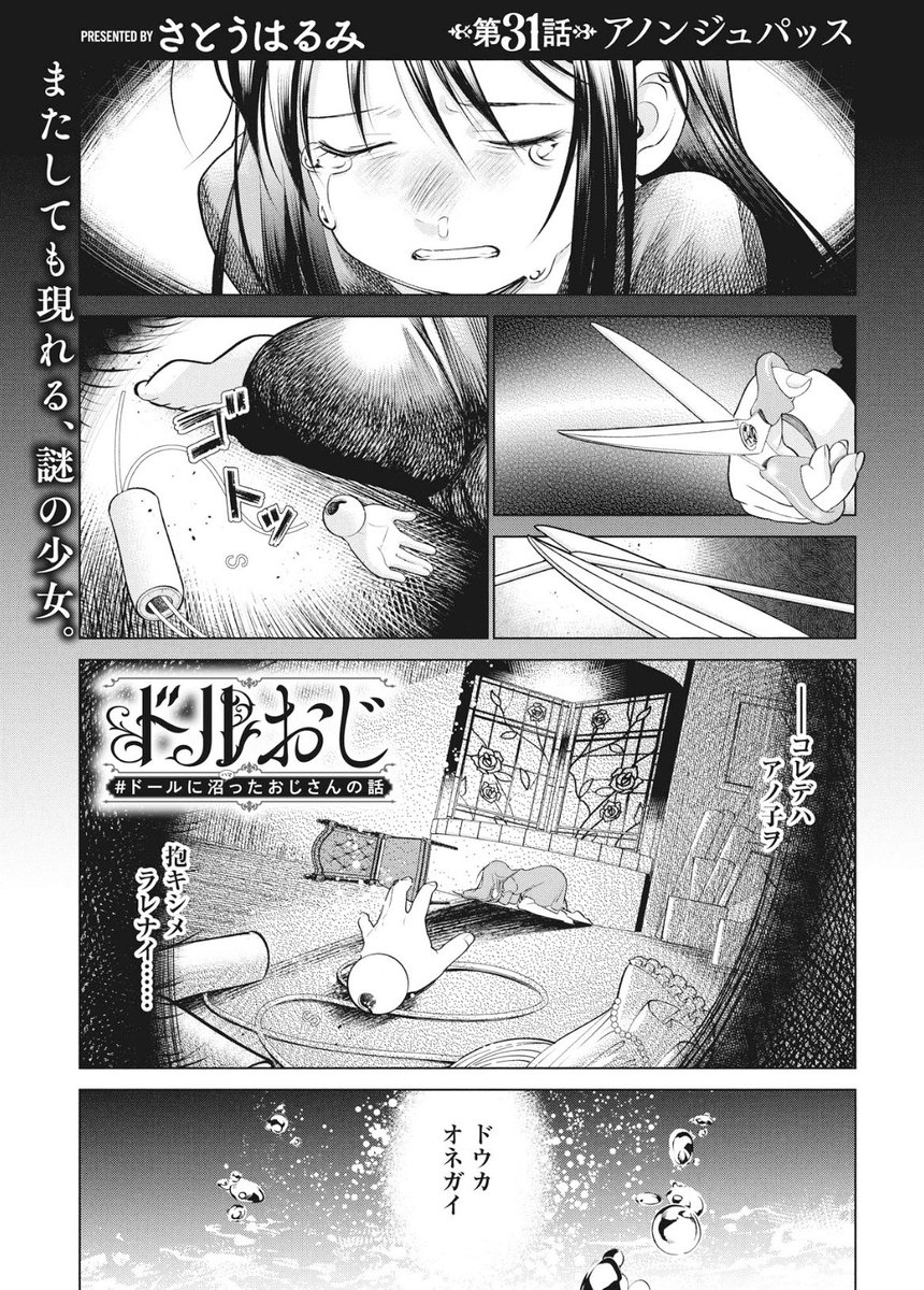 📢ドルおじ更新🆙
お時間あるとき是非読んでみてくださいね。アプリ #くじらバンチ も読みやすいです🐳