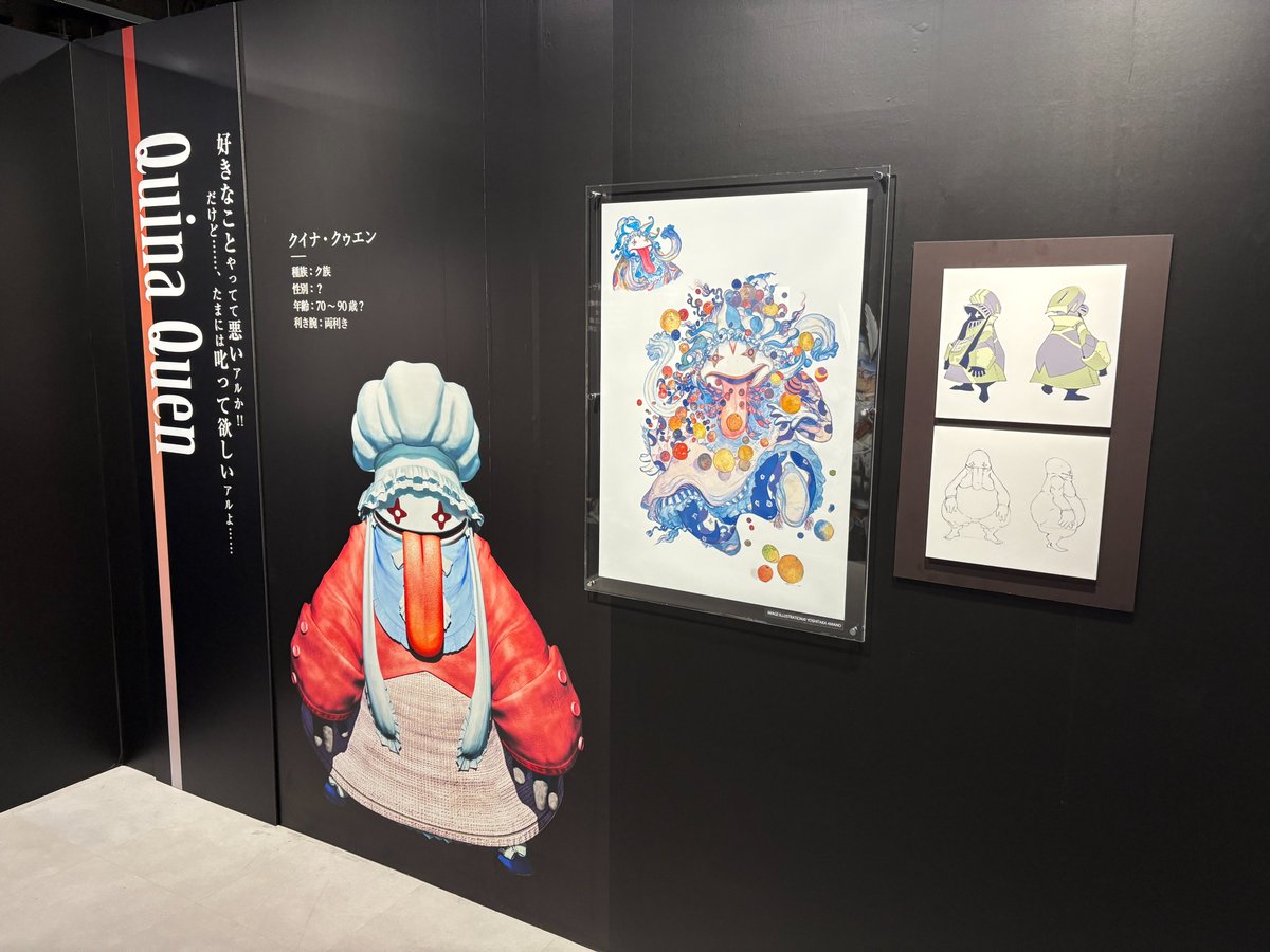 🔵#FF9展🔴 8日目がスタート✨✨ 貴重な展示が盛りだくさん🌟 皆様のご