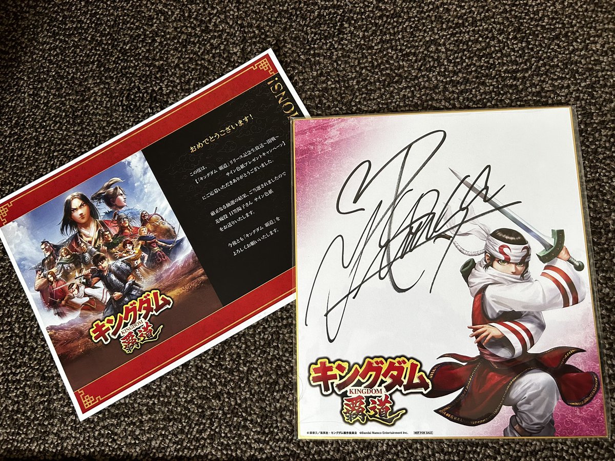 キングダム サイン入 日笠陽子さんのサイン色紙届きました！ めっちゃ嬉しい😆 ありがとう