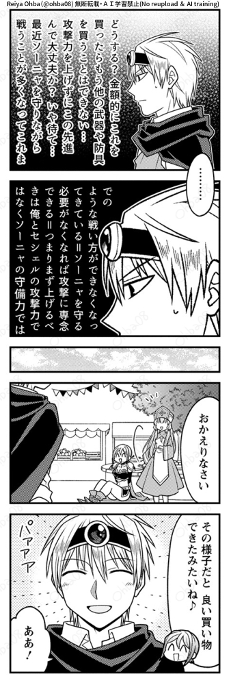 「そんなペラペラな下着の守備力が高い訳がない」(2/5) 