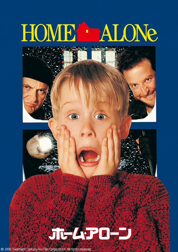 ❄️🎊発表🎊❄️

クリスマスコメディーの決定版🎄

マコーレー・カルキン主演
12月19日『#ホーム・アローン』

時代を超えた傑作！何度見ても笑って泣ける🩵