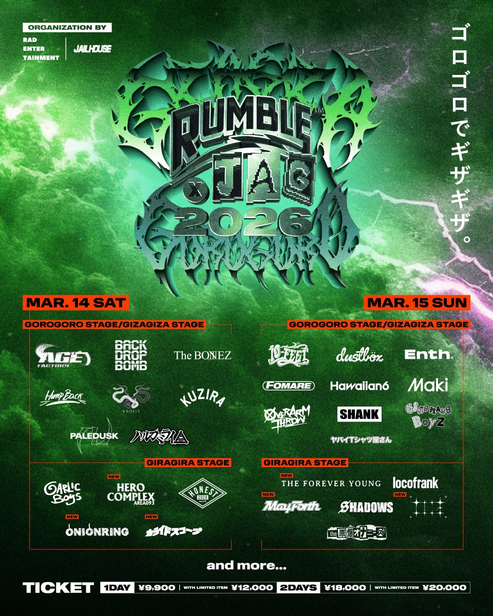 tivehc's tweet image. ✨RUMBLE×JAG 2026✨

2026.03.15(日) 愛知 SKY EXPO

チケット🎫
rumble-jag.jp