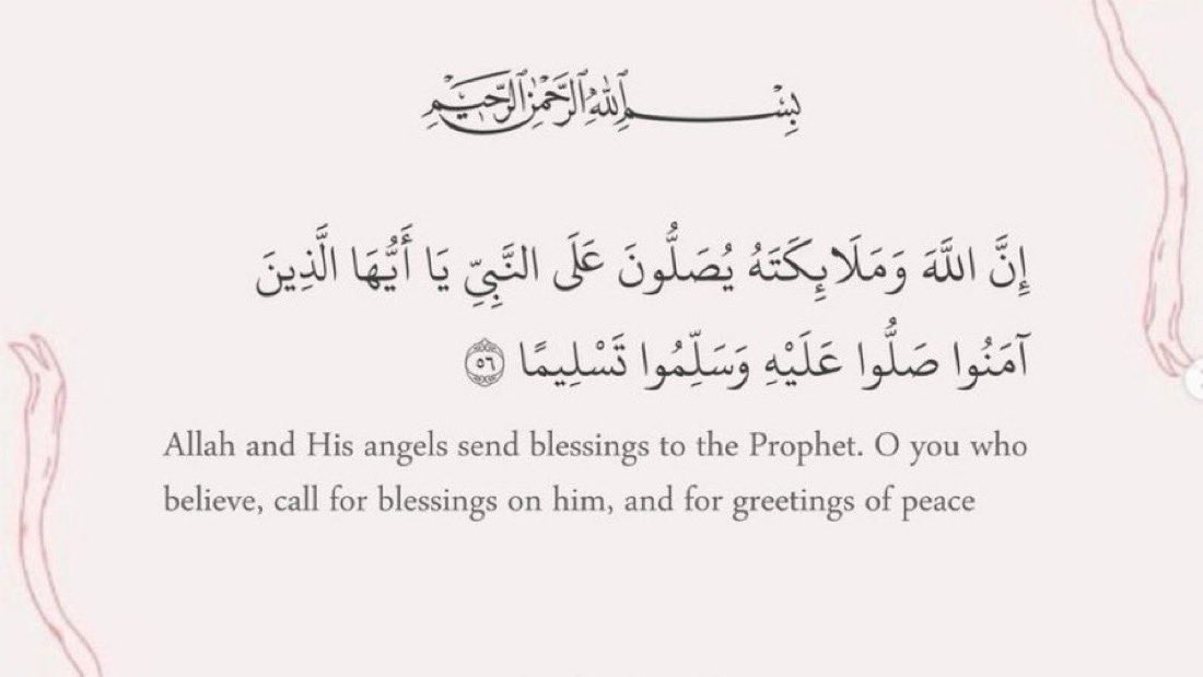 صلو على خير البشر من بُعث رحمة للعالمين 
اللهم صل وسلم على نبينا محمد ﷺ عدد كل شيء  وملء كل شيء 🌱.