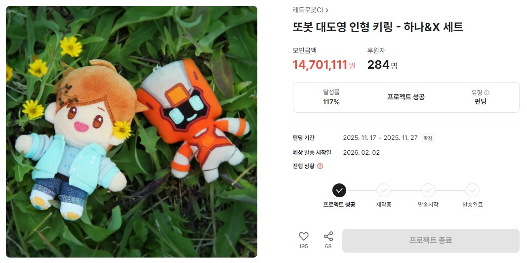 또봇_레트로봇 공식 계정(TOBOT_RetroBot Official) tweet media