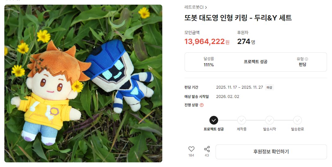 또봇_레트로봇 공식 계정(TOBOT_RetroBot Official) tweet media