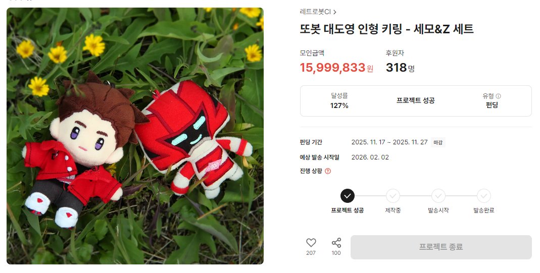 또봇_레트로봇 공식 계정(TOBOT_RetroBot Official) tweet media