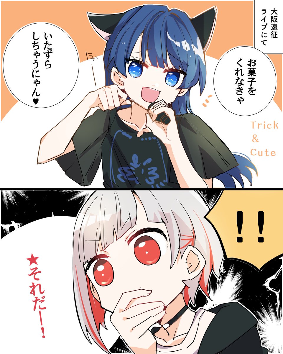 Post by ネロ☆トレーナー on X: これかァ‼︎!