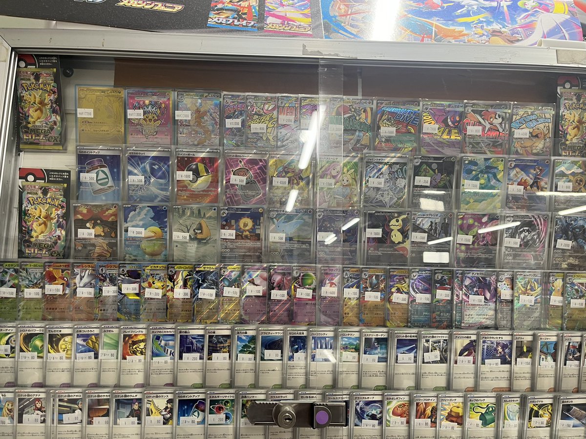 🌟販売情報🌟 #ポケモンカードゲーム 【メガドリームex】 ショーケース