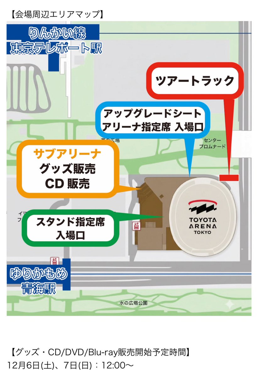 mayu_denphal's tweet image. チャンミンソロコン東京
グッズ販売時間出た！！

12月6日(土)、7日(日)：12:00～

ツアトラ展示もある😆
楽しみ😊

#CHANGMIN  #CHANGMIN_TOUR_2025 #CHANGMIN_TOUR_TheFirstDining