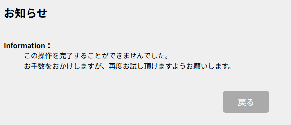 nemo_minami's tweet image. M-1準決ライブビューイングのチケットとったものの、FANYの検索が死んでる？
キーワード入れて検索するとエラーになる。シークレットモードにしてもブラウザ変えてもダメ。#FANY