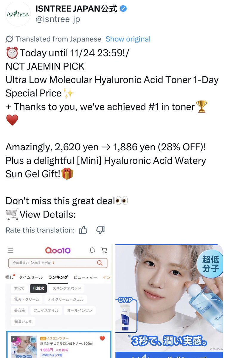itznajaem's tweet image. jaemin’s impact is really insane that isntree made it top selling and his impact getting acknowledge by a beauty rating platform 🥹