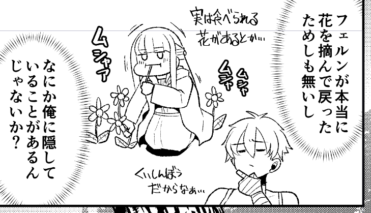 今描いているゲスト原稿でお気に入りのコマ 