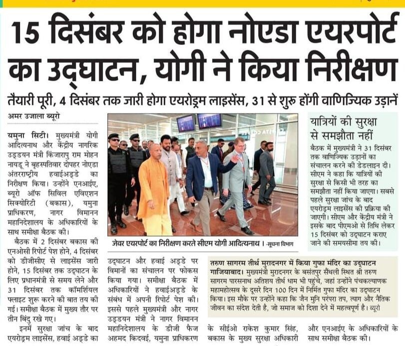 CMOfficeUP's tweet image. #UPCM @myogiadityanath ने जेवर अंतरराष्ट्रीय हवाई अड्डे के निर्माण कार्यों का स्थलीय निरीक्षण किया और तैयारियों की समीक्षा की।

मुख्यमंत्री जी ने एयरपोर्ट को समय पर और उच्चतम मानकों के साथ शुरू करने के लिए जिम्मेदार अधिकारियों को आवश्यक दिशा-निर्देश दिए।

╰┈➤ मुख्यमंत्री जी ने…
