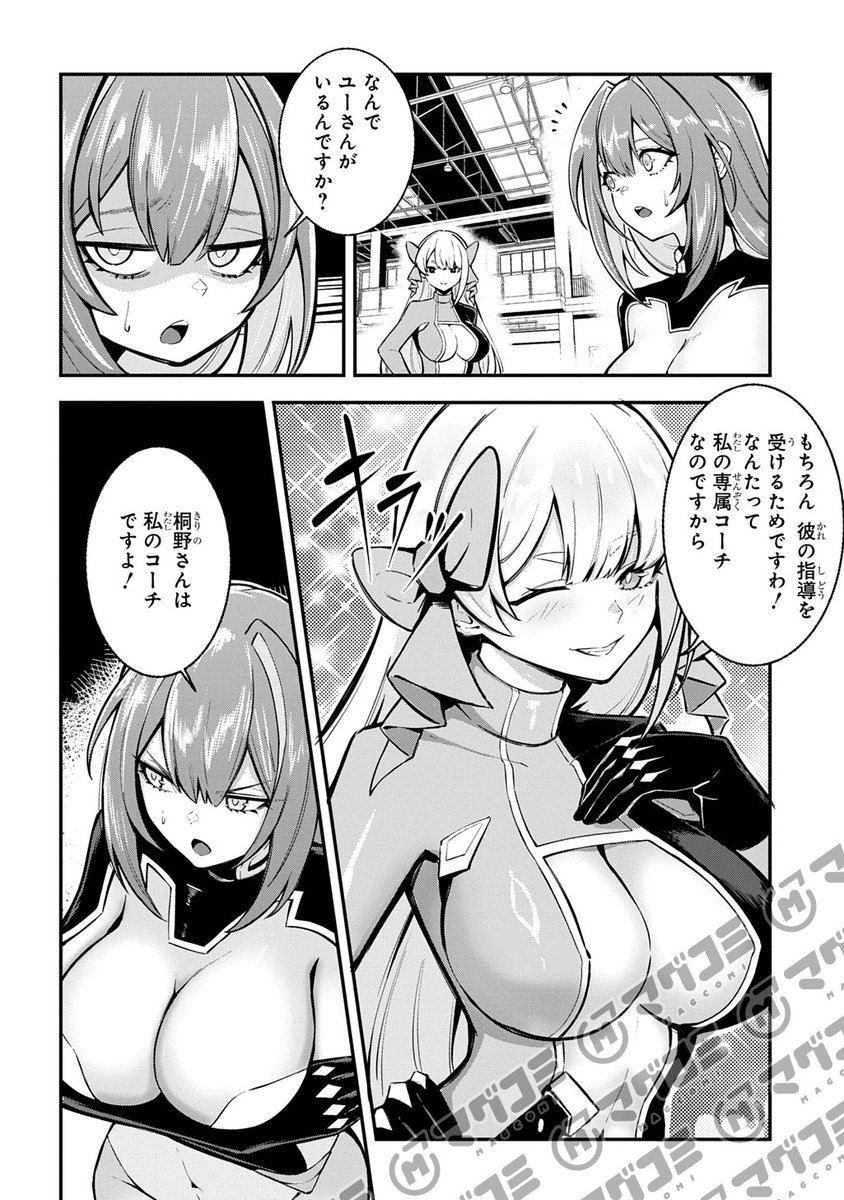 【11/28更新】
刃魂演義/原作:日之影ソラ 漫画:ファーストコミック
第3話「チームに入ると言いましたわ!」<先読み・プレミアム>
https://t.co/bQUlT1hneZ