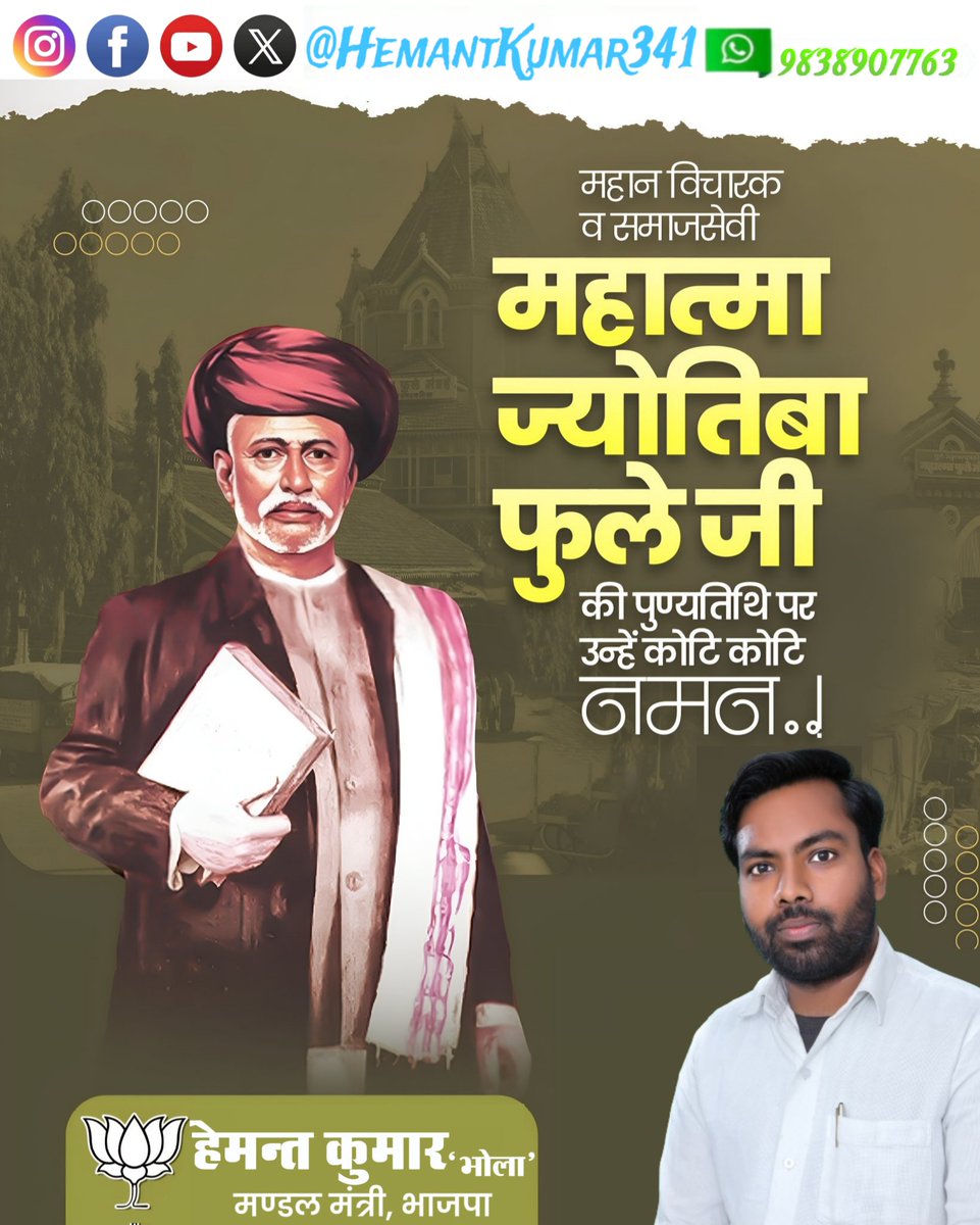 Hemant Kumar tweet media