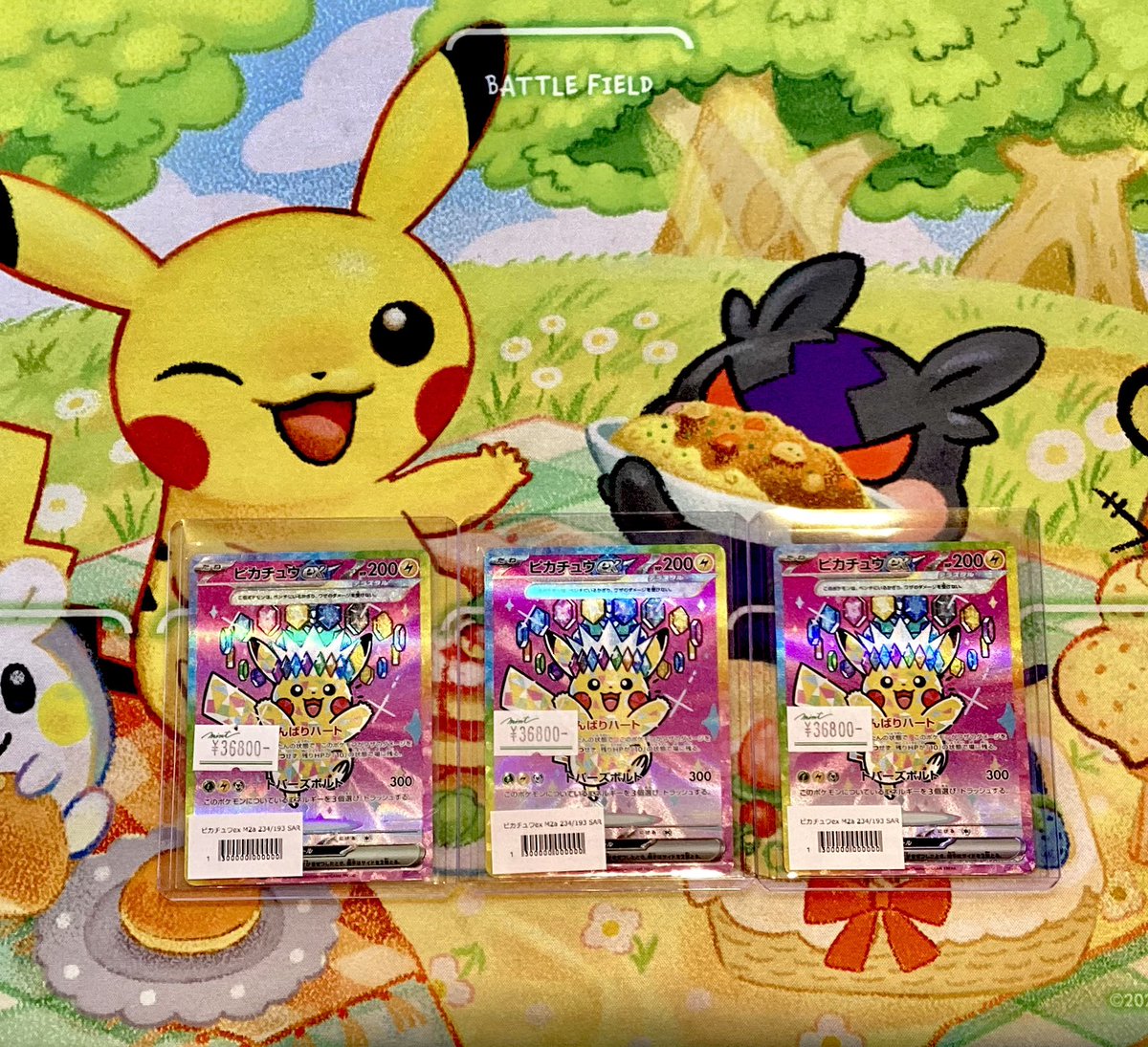 ピカチュウ EX sar 234/193【ハイクラスパック メガドリームex】 ピカチュウex SAR MEGAドリーム ピカチュウex SAR】 234/193（M2a