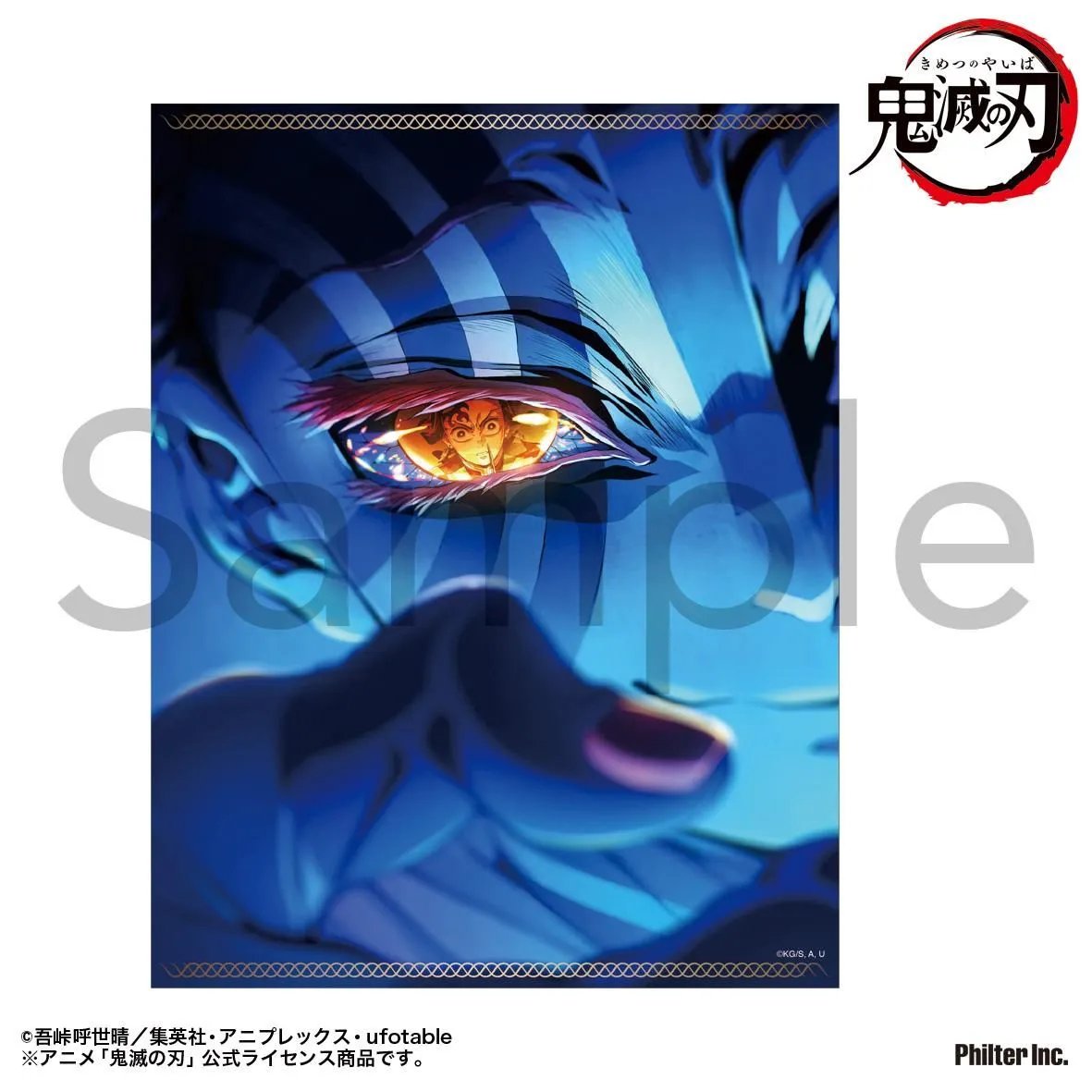 鬼滅の刃グッズ情報 (@kimetsugoods) / Posts / X