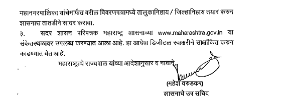 Maharashtra | Aadhaar card will not be considered as a document for making a delayed birth certificate in the state and all birth certificates made only through the Aadhaar card after August 2023 amendment in Act will be cancelled. The government has taken this decision to stop