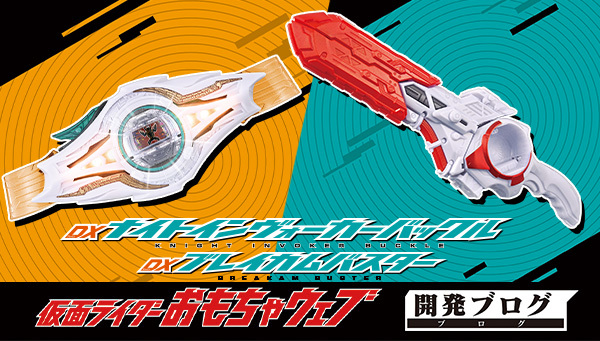 ◢◤◢◤◢◤◢◤◢◤◢◤ 『#仮面ライダーゼッツ』 発売間近！最新