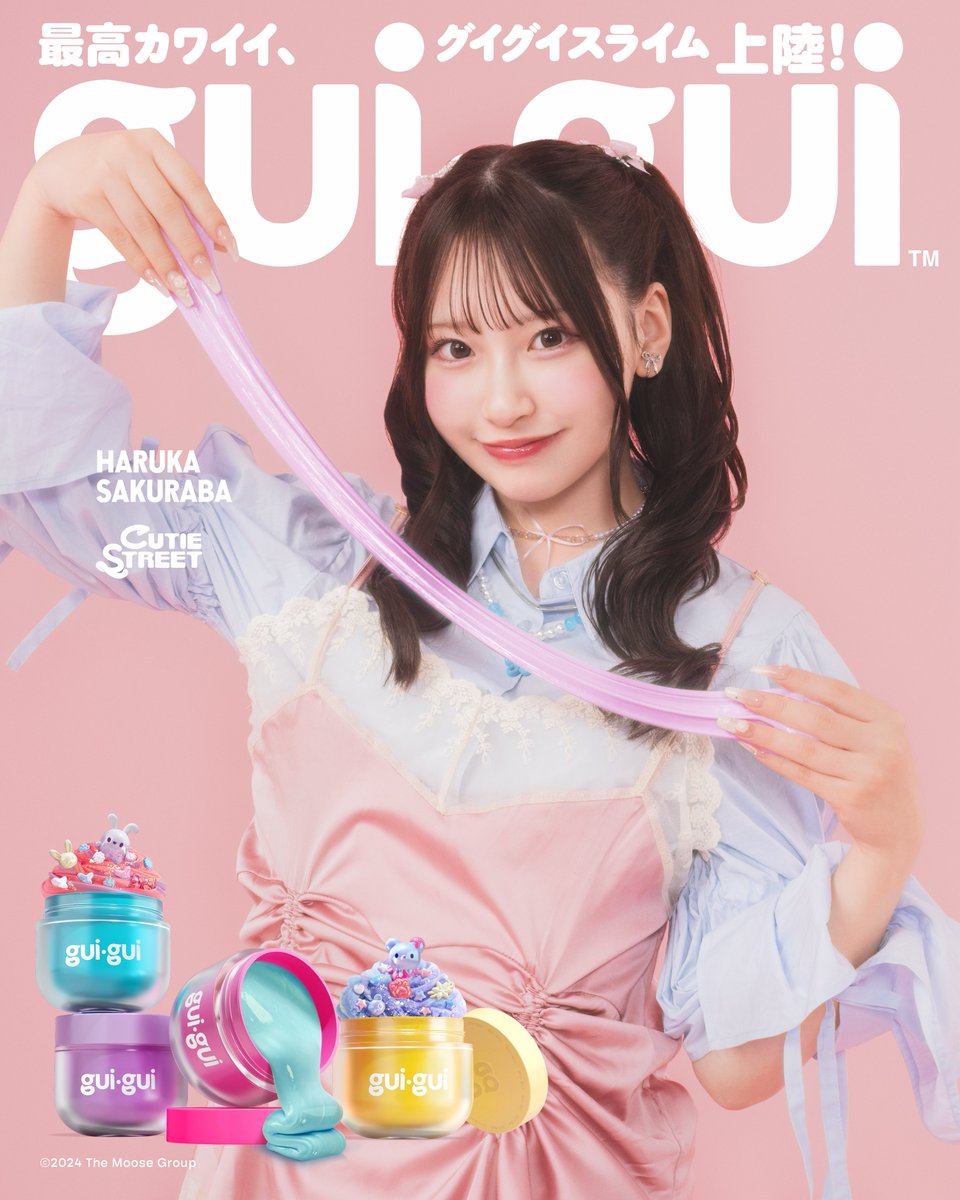 cutiestreet きゅーすと　桜庭遥花　ぱるたん　まとめ売り 桜庭遥花(CUTIE STREET) (@haruka_cs0129) / Posts / X