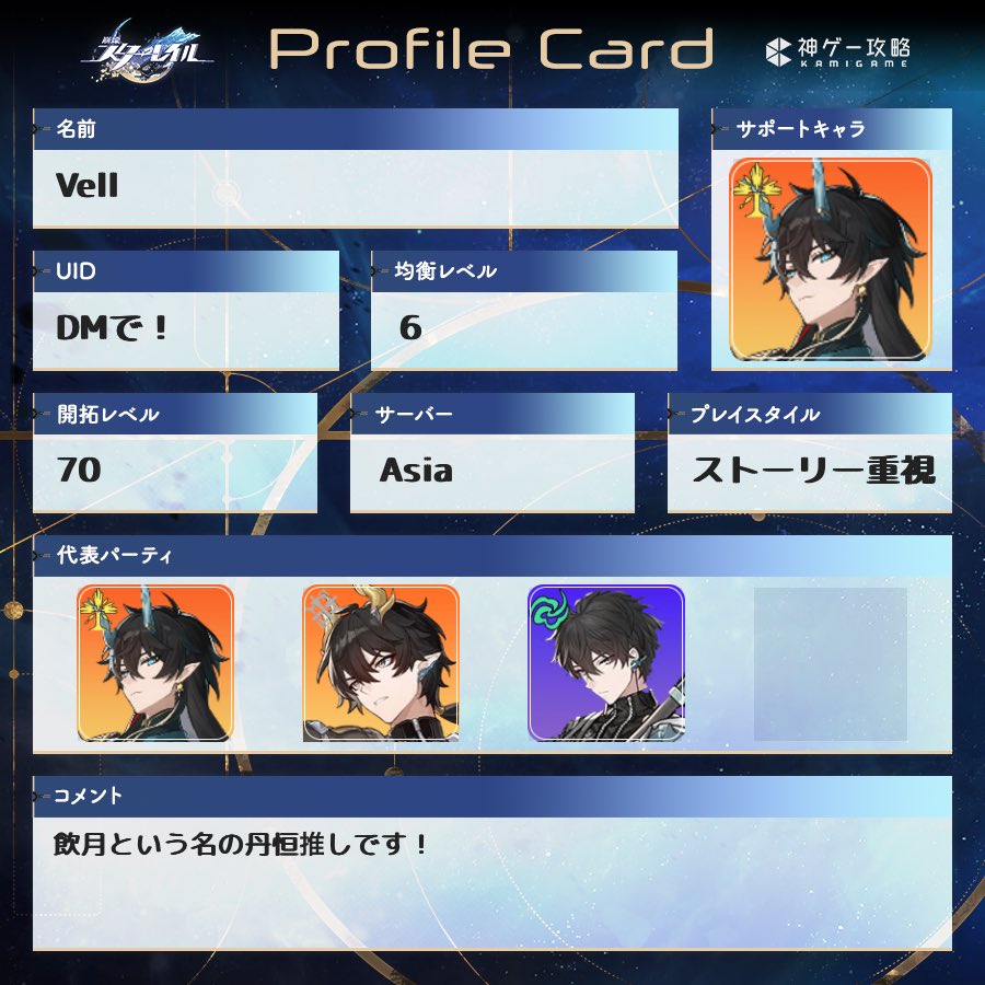 スマホしんだおもちちゃん@原神Vell tweet media