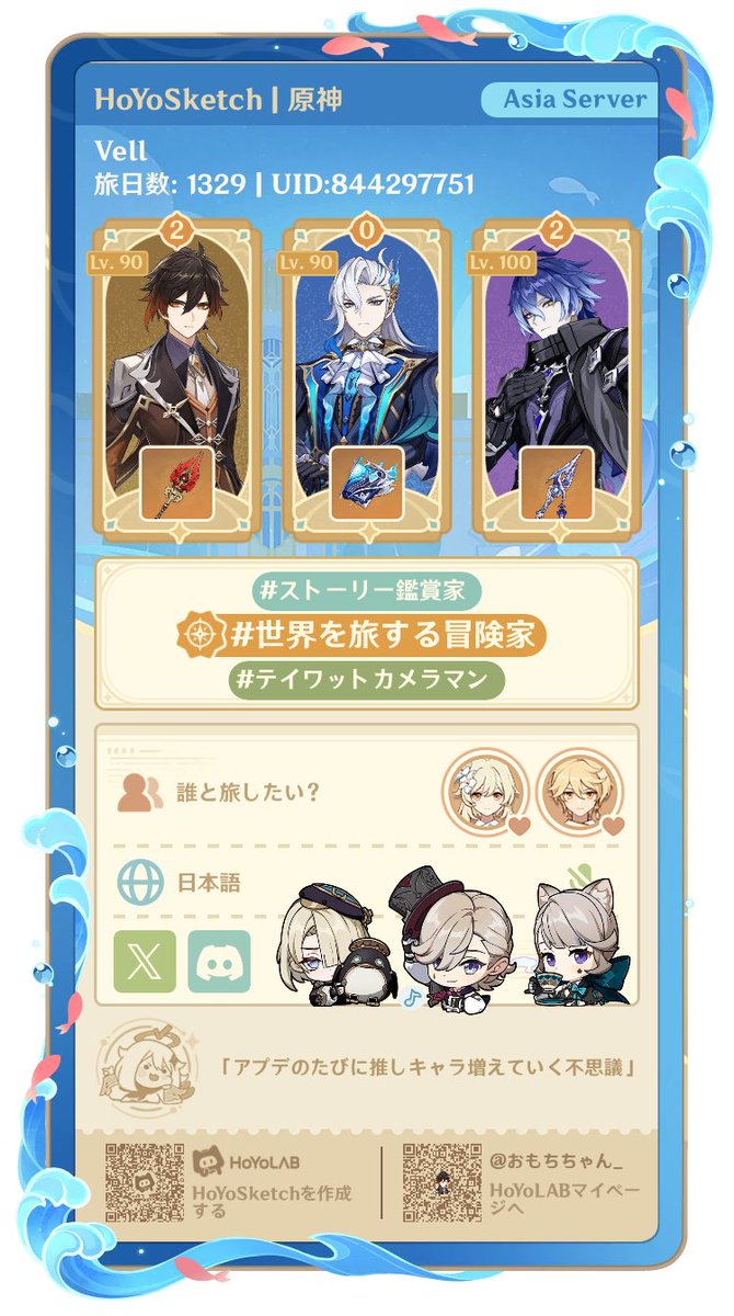 スマホしんだおもちちゃん@原神Vell tweet media