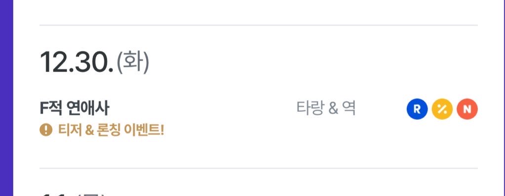 mob5138's tweet image. 올해가 가기 전에 와요