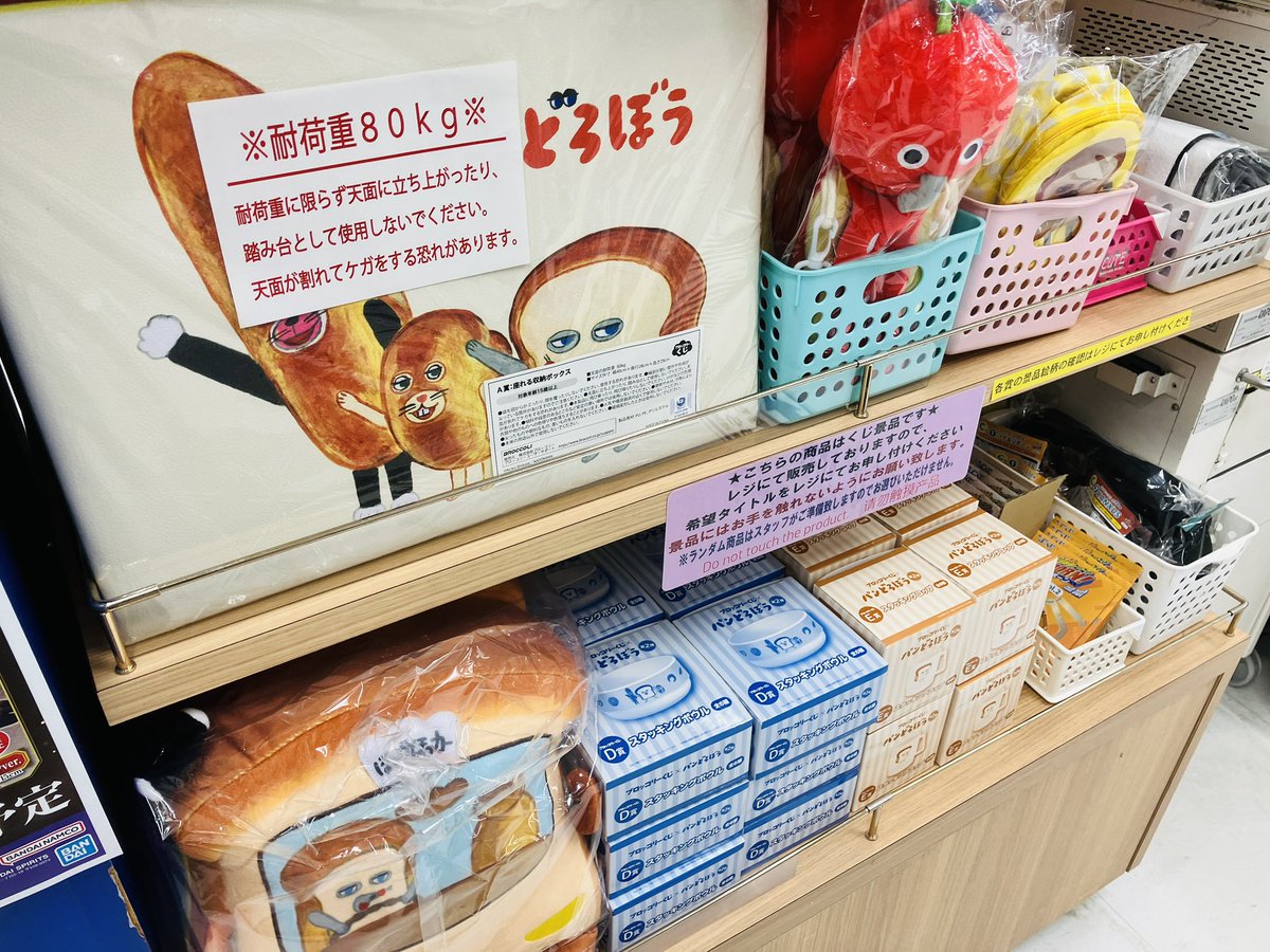 くじ情報】 ブロッコリーくじ×パンどろぼう 第2弾 🍞本日より販売開始