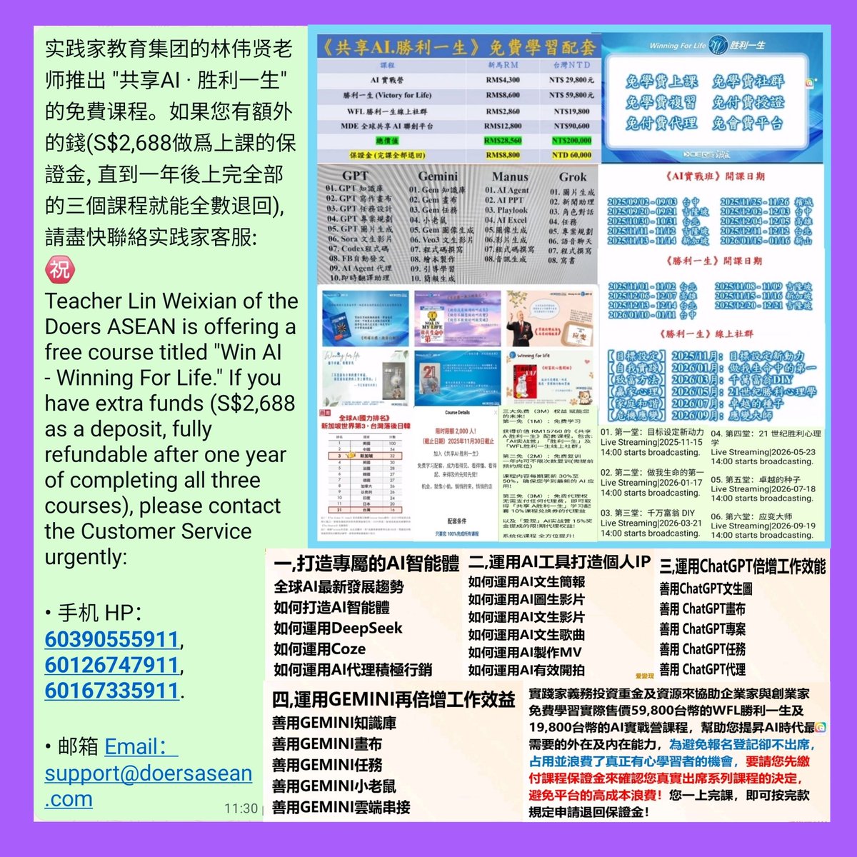 HongEK8's tweet image. - “Create a 5-question multiple-choice quiz on Singapore history.”  
  - “Summarize my notes on trigonometry into key formulas.”  
- 範例提示（繁體中文）：  
  - 用簡單的例子解釋光合作用。
  - 為新加坡歷史設計五題選擇題測驗。
  - 把我的三角函數筆記整理成主要公式。