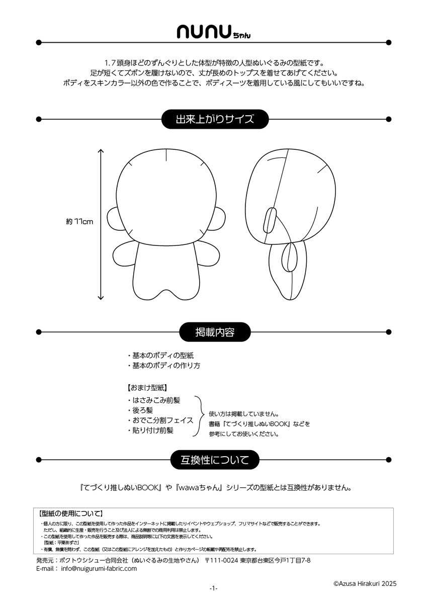 平栗あずさ🧸🪡🍉 (@bunny212azy) / Posts / X