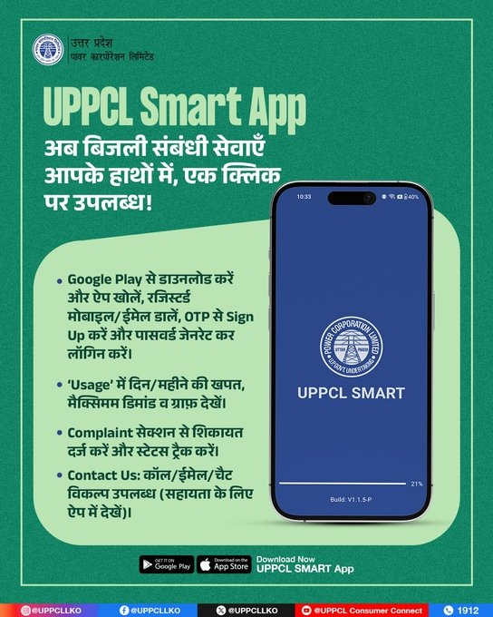 UPPCL Smart App—अब बिलिंग, खपत जानकारी और शिकायत निस्तारण सब कुछ बस एक क्लिक में। आज ही डाउनलोड करें और स्मार्ट बिजली सेवाओं का लाभ उठाएँ!
<a href="/ChairmanUppcl/">Chairman Uppcl</a>
<a href="/MD_PuVVNL/">PuVVNL</a>
<a href="/PuVVNLHQ/">Purvanchal Vidyut Vitaran Nigam Limited</a>
<a href="/EMofficeUP/">Energy Minister Office UP</a>