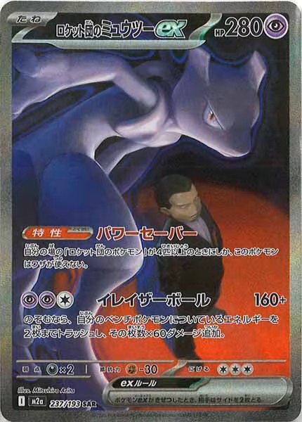 ポケカ #通販】 ポケモンカード最新弾『MEGAドリームex』価格更新しま