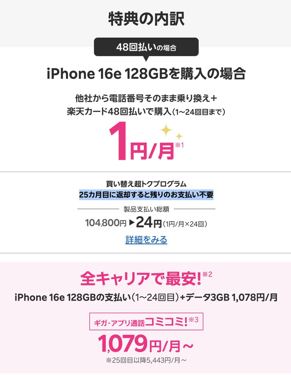 とらうぃ🐯お得なセール、お金 (@trawi_site) / Posts / X